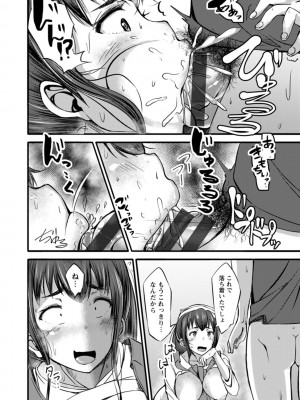 [ヨッタン] ずっ尻むっちりぃ [DL版]_078