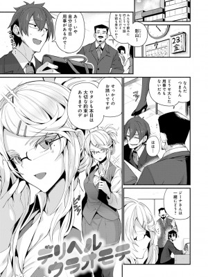 [鳥茶丸] 好きものドウシ [DL版]_030