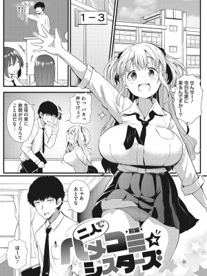 [ナスムスビム] ギャルに絶対、恋しなさい☆_b064bcmcm02189_0004