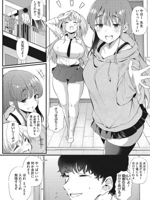 [ナスムスビム] ギャルに絶対、恋しなさい☆_b064bcmcm02189_0005