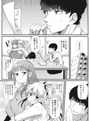 [ナスムスビム] ギャルに絶対、恋しなさい☆_b064bcmcm02189_0006