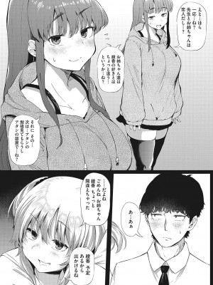 [ナスムスビム] ギャルに絶対、恋しなさい☆_b064bcmcm02189_0008