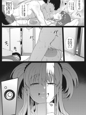 [ナスムスビム] ギャルに絶対、恋しなさい☆_b064bcmcm02189_0014