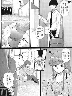 [ナスムスビム] ギャルに絶対、恋しなさい☆_b064bcmcm02189_0015