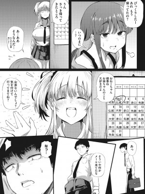 [ナスムスビム] ギャルに絶対、恋しなさい☆_b064bcmcm02189_0016