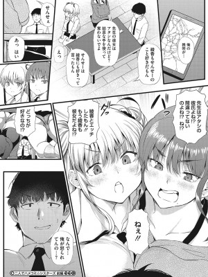 [ナスムスビム] ギャルに絶対、恋しなさい☆_b064bcmcm02189_0023