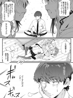 [ナスムスビム] ギャルに絶対、恋しなさい☆_b064bcmcm02189_0027