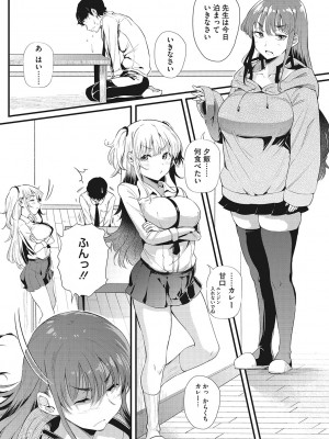 [ナスムスビム] ギャルに絶対、恋しなさい☆_b064bcmcm02189_0028