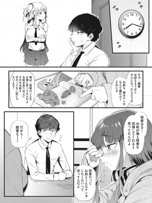 [ナスムスビム] ギャルに絶対、恋しなさい☆_b064bcmcm02189_0029