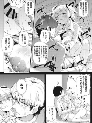 [ナスムスビム] ギャルに絶対、恋しなさい☆_b064bcmcm02189_0032