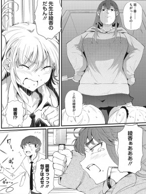 [ナスムスビム] ギャルに絶対、恋しなさい☆_b064bcmcm02189_0033