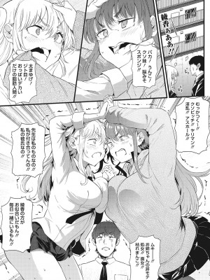 [ナスムスビム] ギャルに絶対、恋しなさい☆_b064bcmcm02189_0034