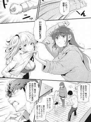 [ナスムスビム] ギャルに絶対、恋しなさい☆_b064bcmcm02189_0035