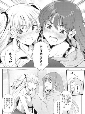 [ナスムスビム] ギャルに絶対、恋しなさい☆_b064bcmcm02189_0036