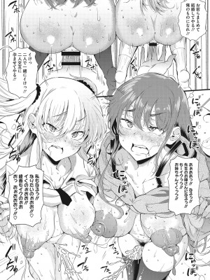 [ナスムスビム] ギャルに絶対、恋しなさい☆_b064bcmcm02189_0045