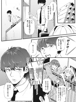 [ナスムスビム] ギャルに絶対、恋しなさい☆_b064bcmcm02189_0047