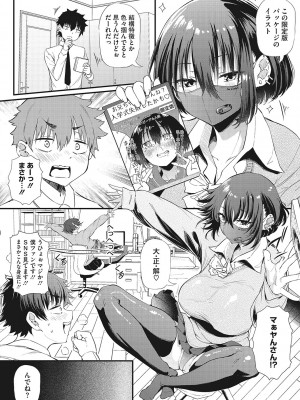 [ナスムスビム] ギャルに絶対、恋しなさい☆_b064bcmcm02189_0052