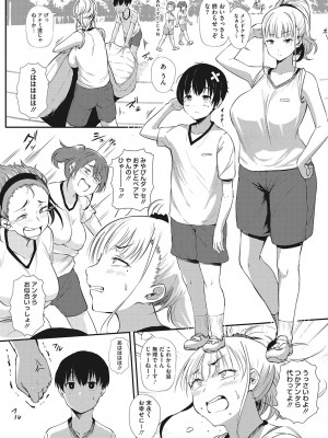 [ナスムスビム] ギャルに絶対、恋しなさい☆_b064bcmcm02189_0065