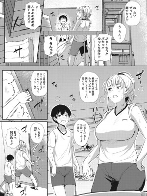 [ナスムスビム] ギャルに絶対、恋しなさい☆_b064bcmcm02189_0066