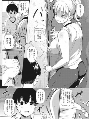 [ナスムスビム] ギャルに絶対、恋しなさい☆_b064bcmcm02189_0067