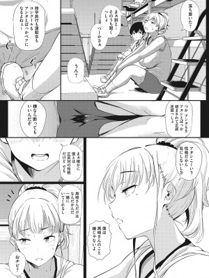 [ナスムスビム] ギャルに絶対、恋しなさい☆_b064bcmcm02189_0068