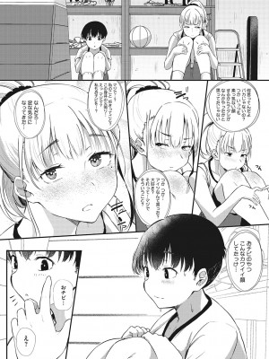 [ナスムスビム] ギャルに絶対、恋しなさい☆_b064bcmcm02189_0070