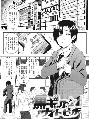 [ナスムスビム] ギャルに絶対、恋しなさい☆_b064bcmcm02189_0086