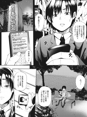 [ナスムスビム] ギャルに絶対、恋しなさい☆_b064bcmcm02189_0087