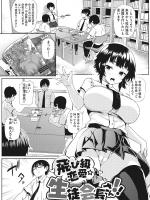 [ナスムスビム] ギャルに絶対、恋しなさい☆_b064bcmcm02189_0108