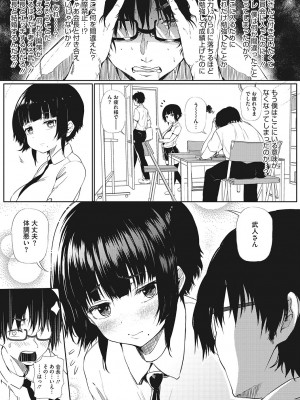 [ナスムスビム] ギャルに絶対、恋しなさい☆_b064bcmcm02189_0110