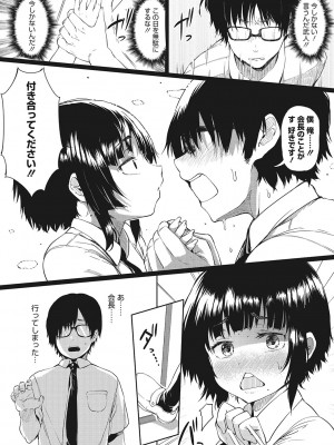 [ナスムスビム] ギャルに絶対、恋しなさい☆_b064bcmcm02189_0111