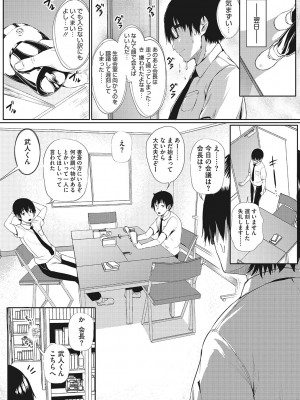 [ナスムスビム] ギャルに絶対、恋しなさい☆_b064bcmcm02189_0112