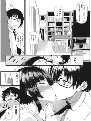 [ナスムスビム] ギャルに絶対、恋しなさい☆_b064bcmcm02189_0113