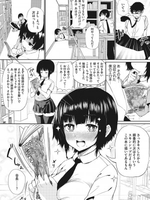 [ナスムスビム] ギャルに絶対、恋しなさい☆_b064bcmcm02189_0114