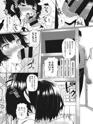 [ナスムスビム] ギャルに絶対、恋しなさい☆_b064bcmcm02189_0117