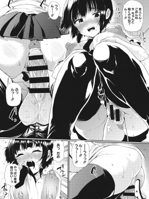 [ナスムスビム] ギャルに絶対、恋しなさい☆_b064bcmcm02189_0123