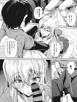 [ナスムスビム] ギャルに絶対、恋しなさい☆_b064bcmcm02189_0136