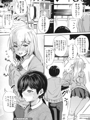 [ナスムスビム] ギャルに絶対、恋しなさい☆_b064bcmcm02189_0151