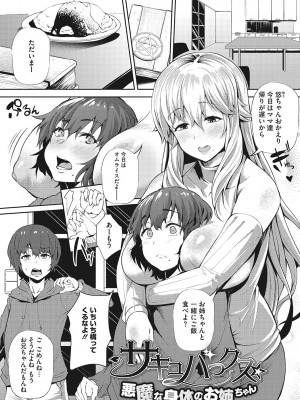 [ナスムスビム] ギャルに絶対、恋しなさい☆_b064bcmcm02189_0152