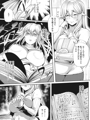 [ナスムスビム] ギャルに絶対、恋しなさい☆_b064bcmcm02189_0154