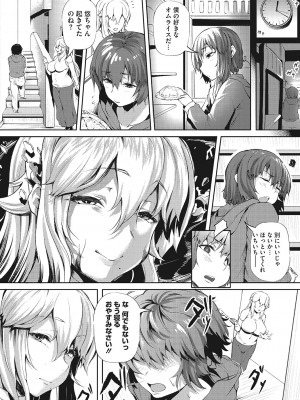 [ナスムスビム] ギャルに絶対、恋しなさい☆_b064bcmcm02189_0156