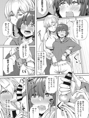 [ナスムスビム] ギャルに絶対、恋しなさい☆_b064bcmcm02189_0158