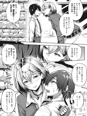 [ナスムスビム] ギャルに絶対、恋しなさい☆_b064bcmcm02189_0177