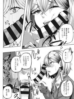 [ナスムスビム] ギャルに絶対、恋しなさい☆_b064bcmcm02189_0180