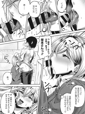 [ナスムスビム] ギャルに絶対、恋しなさい☆_b064bcmcm02189_0181