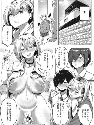 [ナスムスビム] ギャルに絶対、恋しなさい☆_b064bcmcm02189_0193