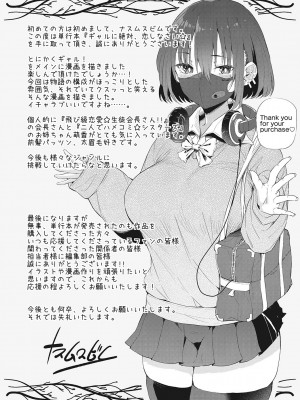 [ナスムスビム] ギャルに絶対、恋しなさい☆_b064bcmcm02189_0194