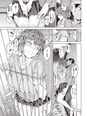 COMIC 快楽天 2022年9月号 [DL版]_151