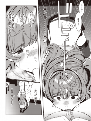 COMIC 快楽天 2022年9月号 [DL版]_266