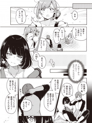 COMIC 快楽天 2022年9月号 [DL版]_295